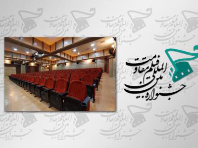 جشنواره بین‌المللی فیلم مقاومت در اصفهان افتتاح می‌شود