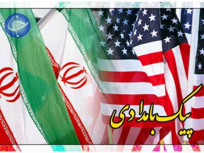 عذرخواهی هزاران شهروند آمریکایی از مردم ایران + صوت