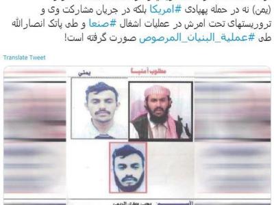 عکس تروریست| فرمانده القاعده در یمن را انصارالله کشت نه آمریکا