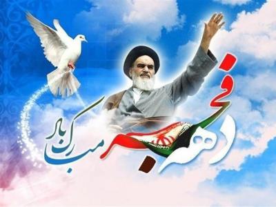 تهران| بیش از 1000 برنامه در دهه فجر در اسلامشهر برگزار می‌شود