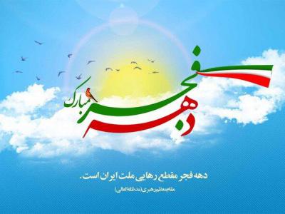 برگزاری ۳۱۰ برنامه توسط شهرداری تبریز به مناسبت دهه فجر